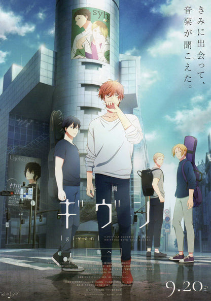 Given Movie 3 Umi E Japanese Anime Chirashi Mini Ad-Flyer Poster 2024
