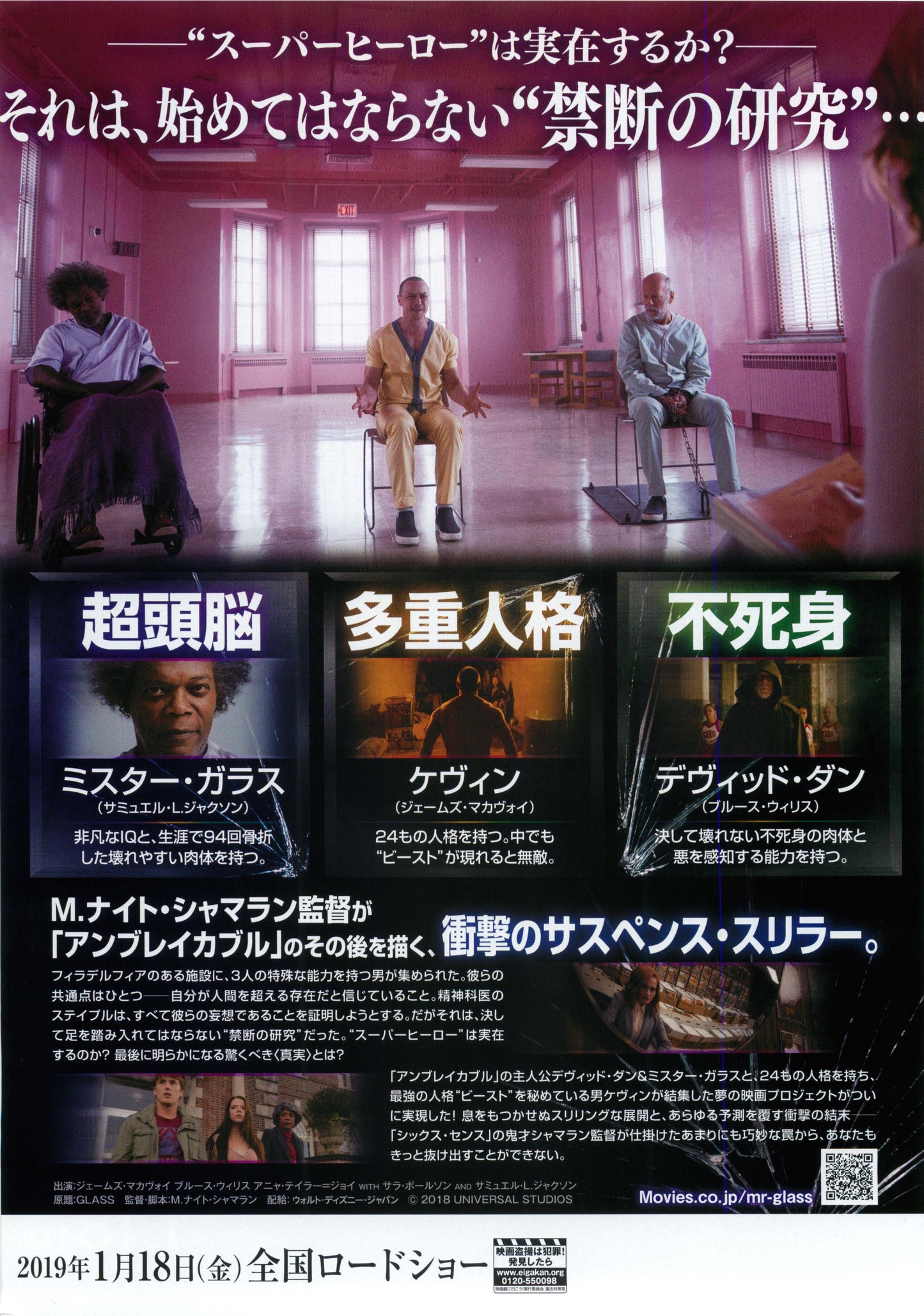 Glass Japanese  Chirashi Mini Ad-Flyer Poster 2019