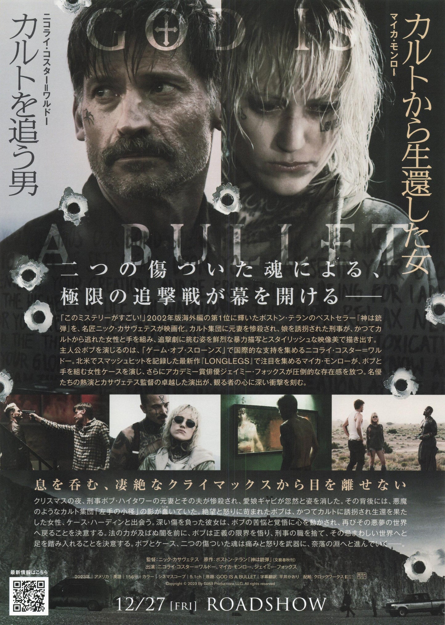 God Is A Bullet Japanese Chirashi Mini Ad-Flyer Poster 2023