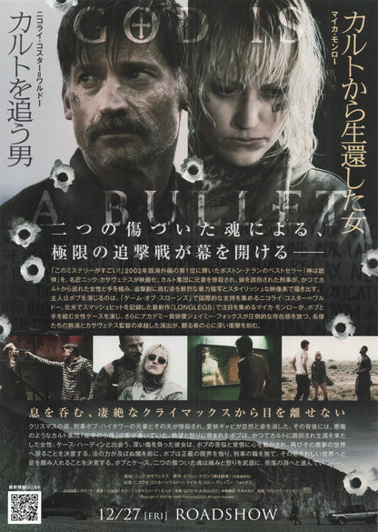 God Is A Bullet Japanese Chirashi Mini Ad-Flyer Poster 2023