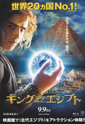 God's of Egypt Japanese Chirashi Mini Ad-Flyer Poster 2016