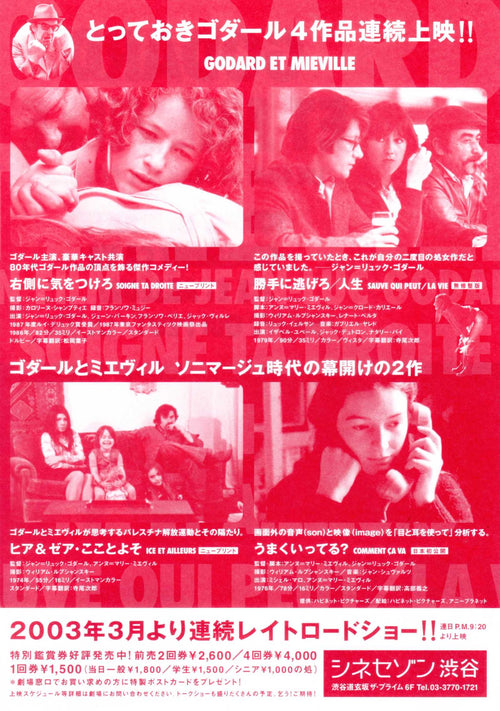 Godard And Mieville Retrospective Japanese Chirashi Mini Ad-Flyer Poster 2003