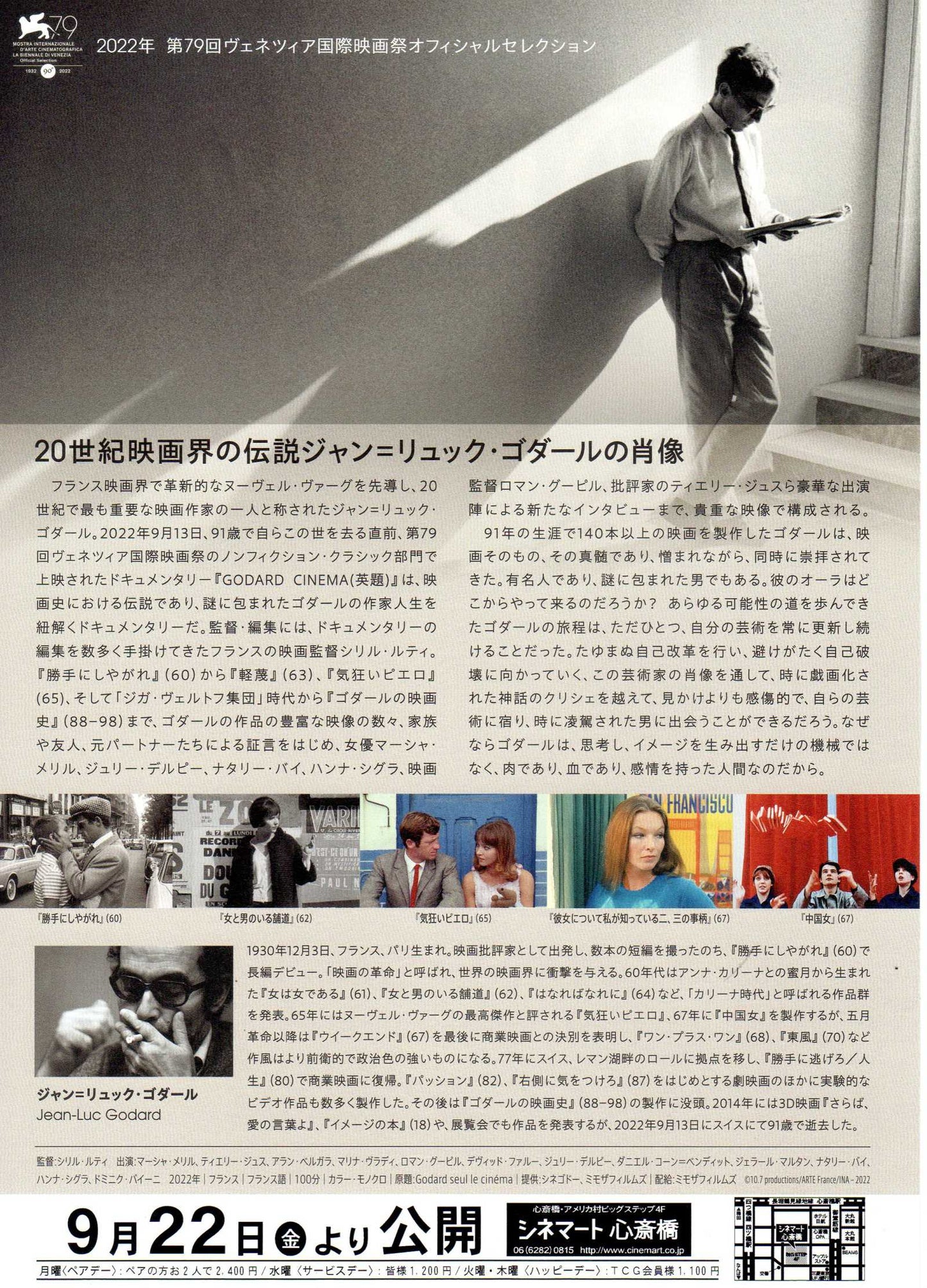 Godard Seul Le Cinema Japanese Chirashi Mini Ad-Flyer Poster 2022 A