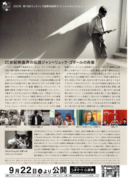 Godard Seul Le Cinema Japanese Chirashi Mini Ad-Flyer Poster 2022 A