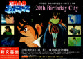 Six God Combination Godmars Japanese Chirashi Mini Ad-Flyer Poster 1981R