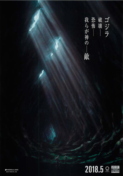 Godzilla Japanese Anime Chirashi Mini Ad-Flyer Poster 2018