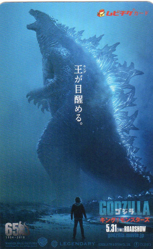 Godzilla King of The Monsters Japanese Cinema Ticket Stub 2019