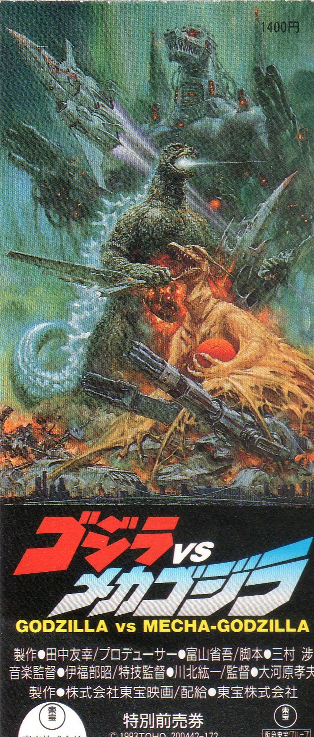 Godzilla Vs Mechagodzilla 2 Japanese Cinema Ticket Stub 1993
