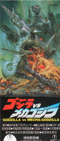 Godzilla Vs Mechagodzilla 2 Japanese Cinema Ticket Stub 1993