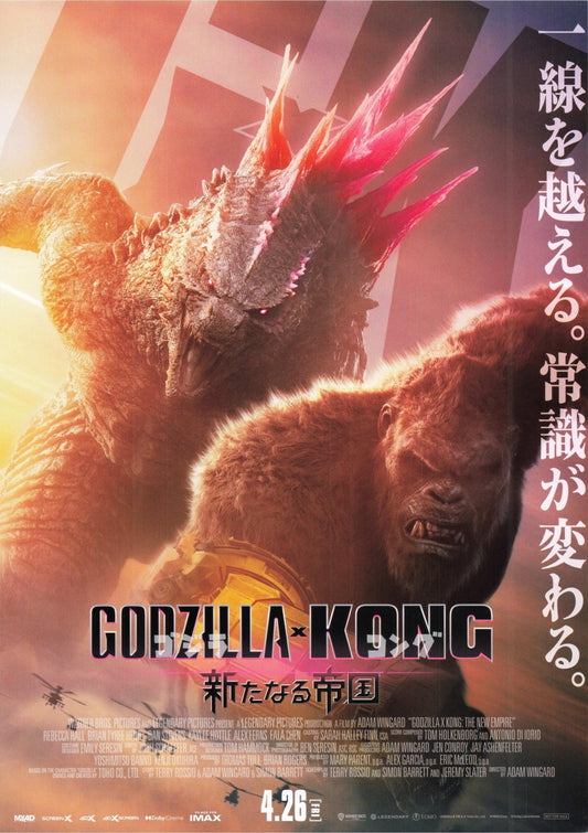 Godzilla X Kong New Empire Japanese Chirashi Mini Ad-Flyer Poster 2024