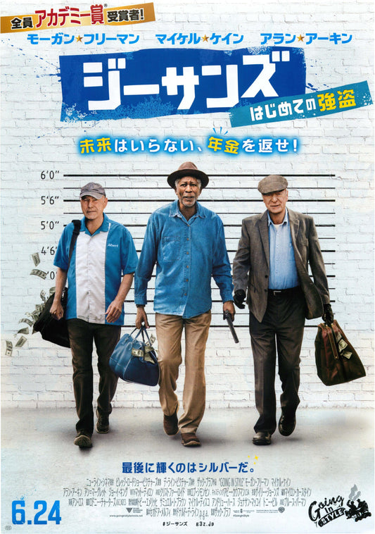 Going In Style Japanese Chirashi Mini Ad-Flyer Poster 2017