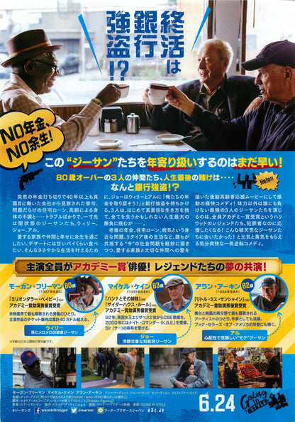 Going In Style Japanese Chirashi Mini Ad-Flyer Poster 2017