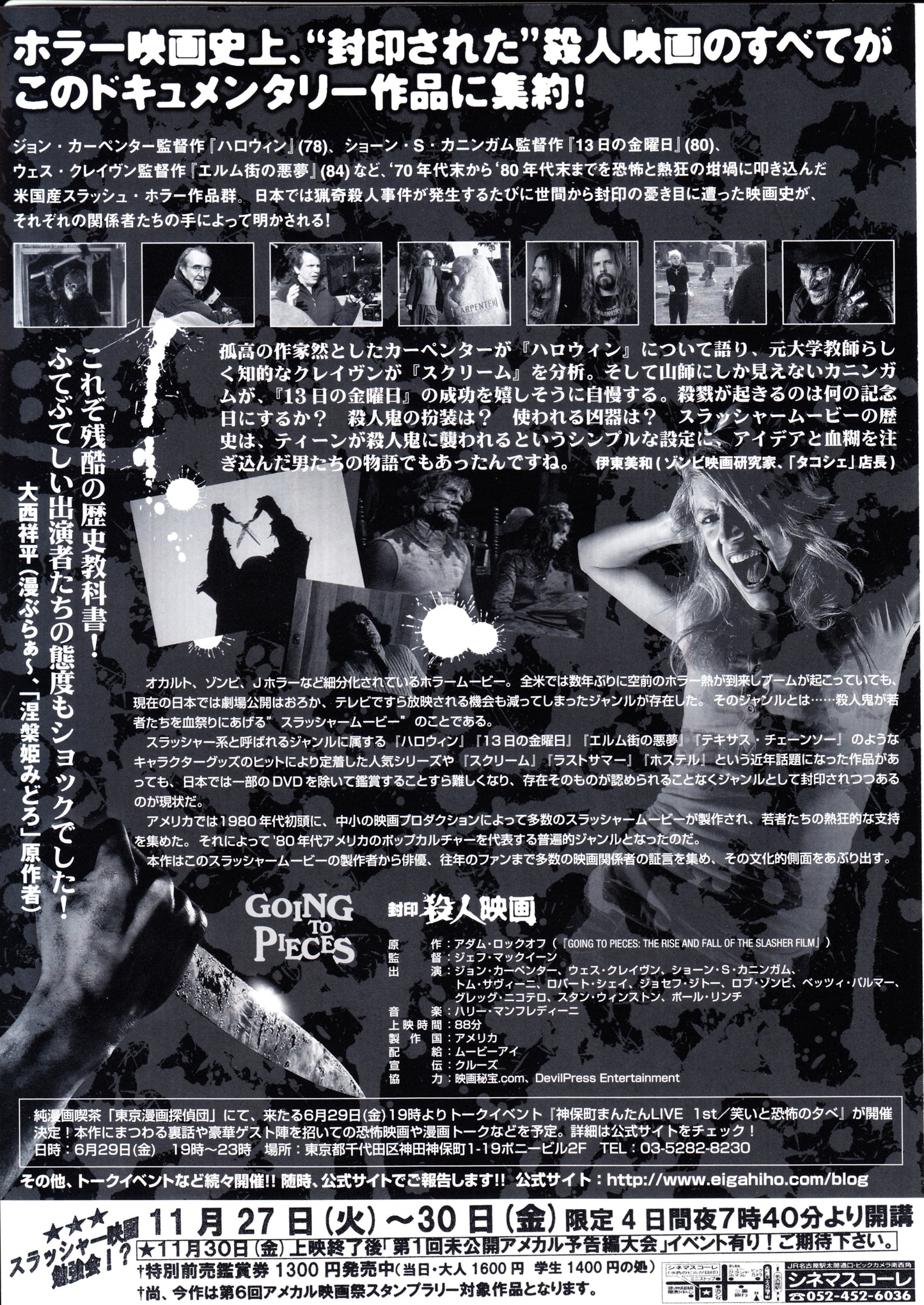 Going To Pieces - Slasher Film Japanese Chirashi Mini Ad-Flyer Poster 2006