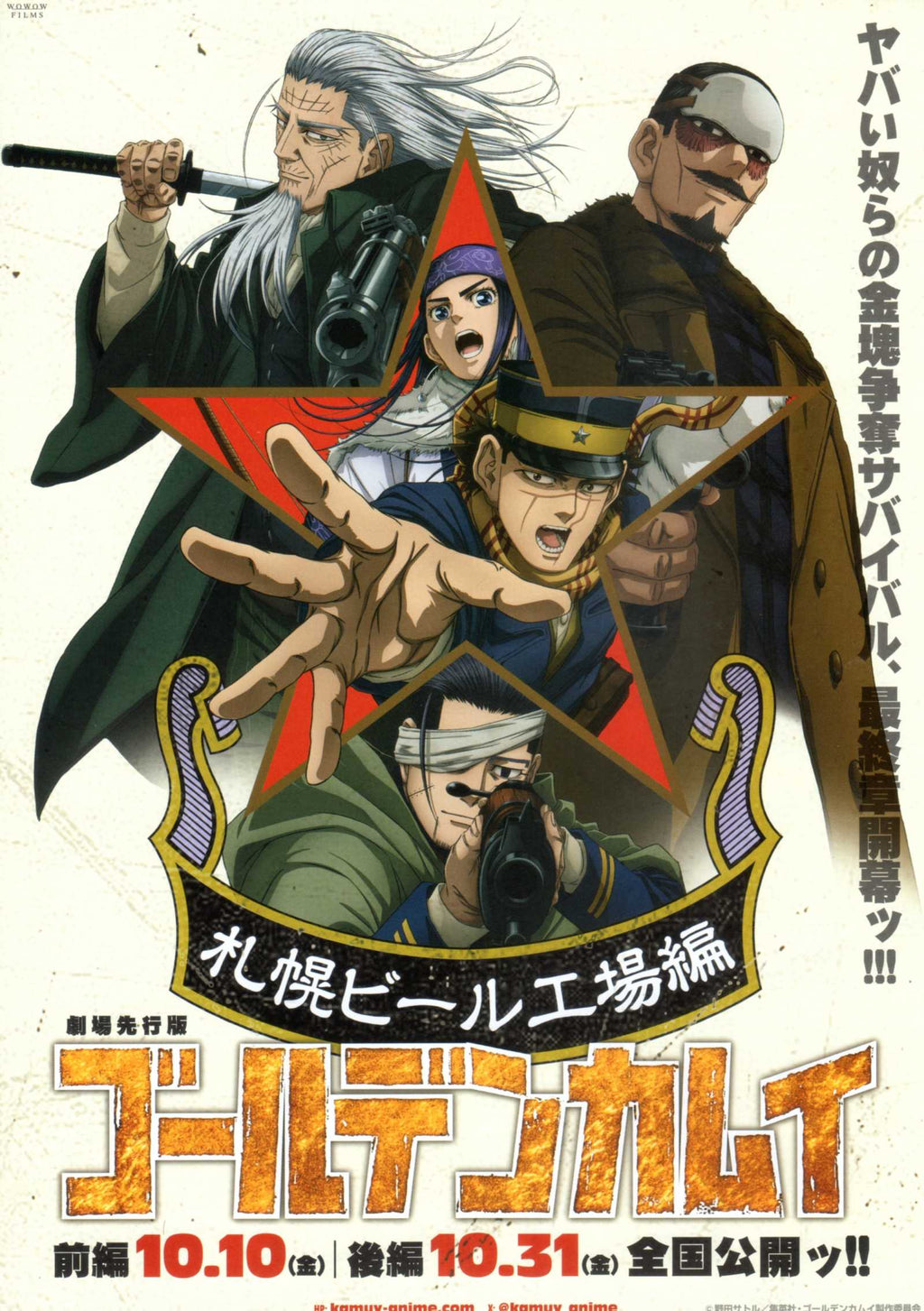 Golden Kamuy Japanese Chirashi Mini Ad-Flyer Poster 2025