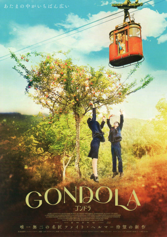 Gondola Japanese Chirashi Mini Ad-Flyer Poster 2023