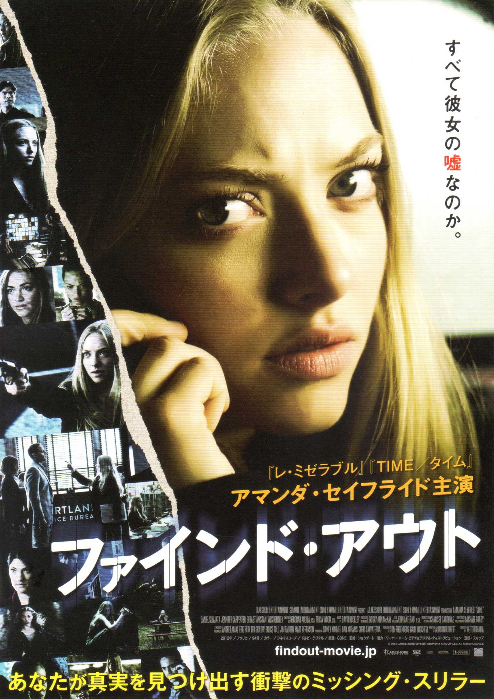 Gone Japanese Chirashi Mini Ad-Flyer Poster 2012