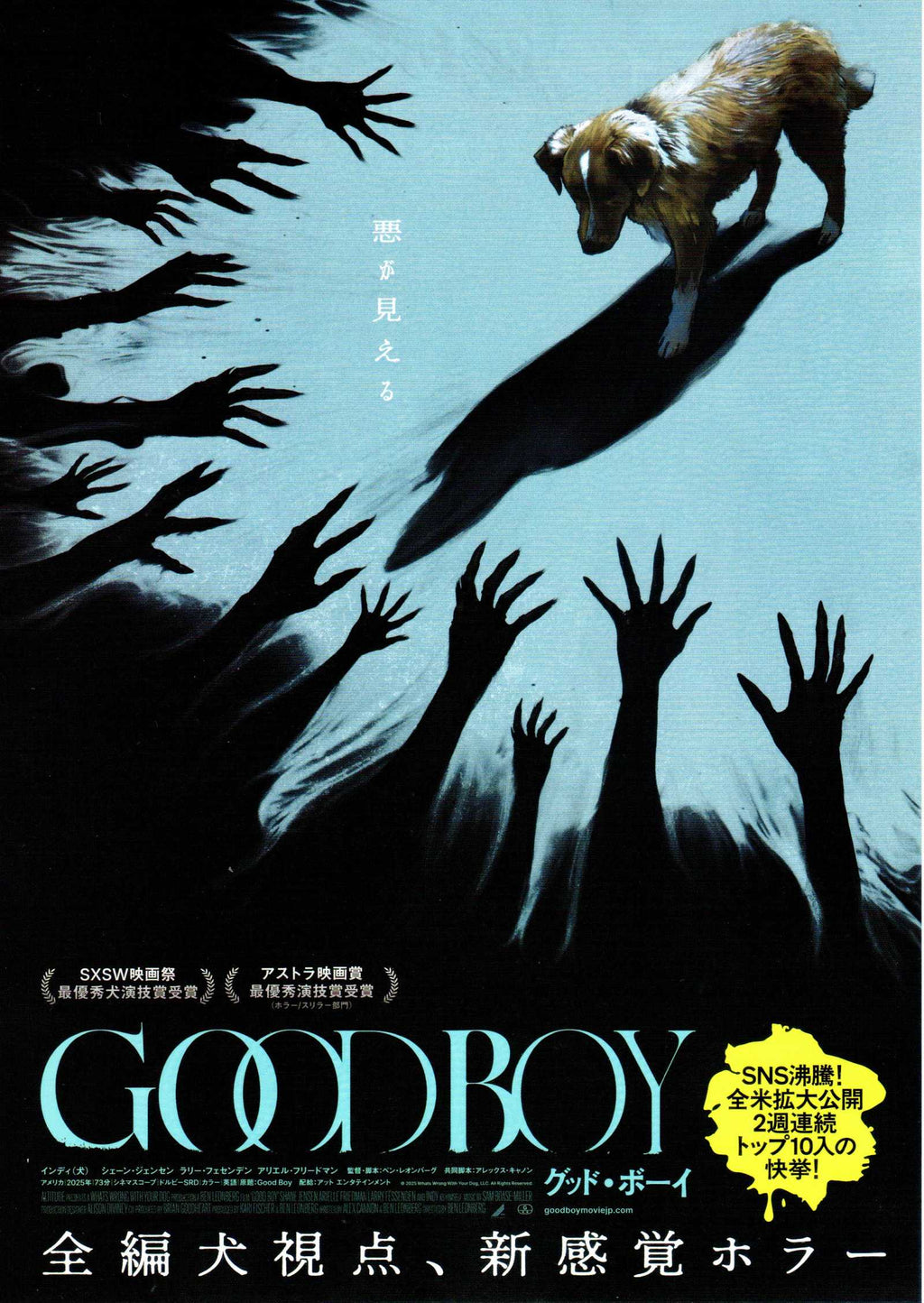 Good Boy Japanese Chirashi Mini Ad-Flyer Poster 2025