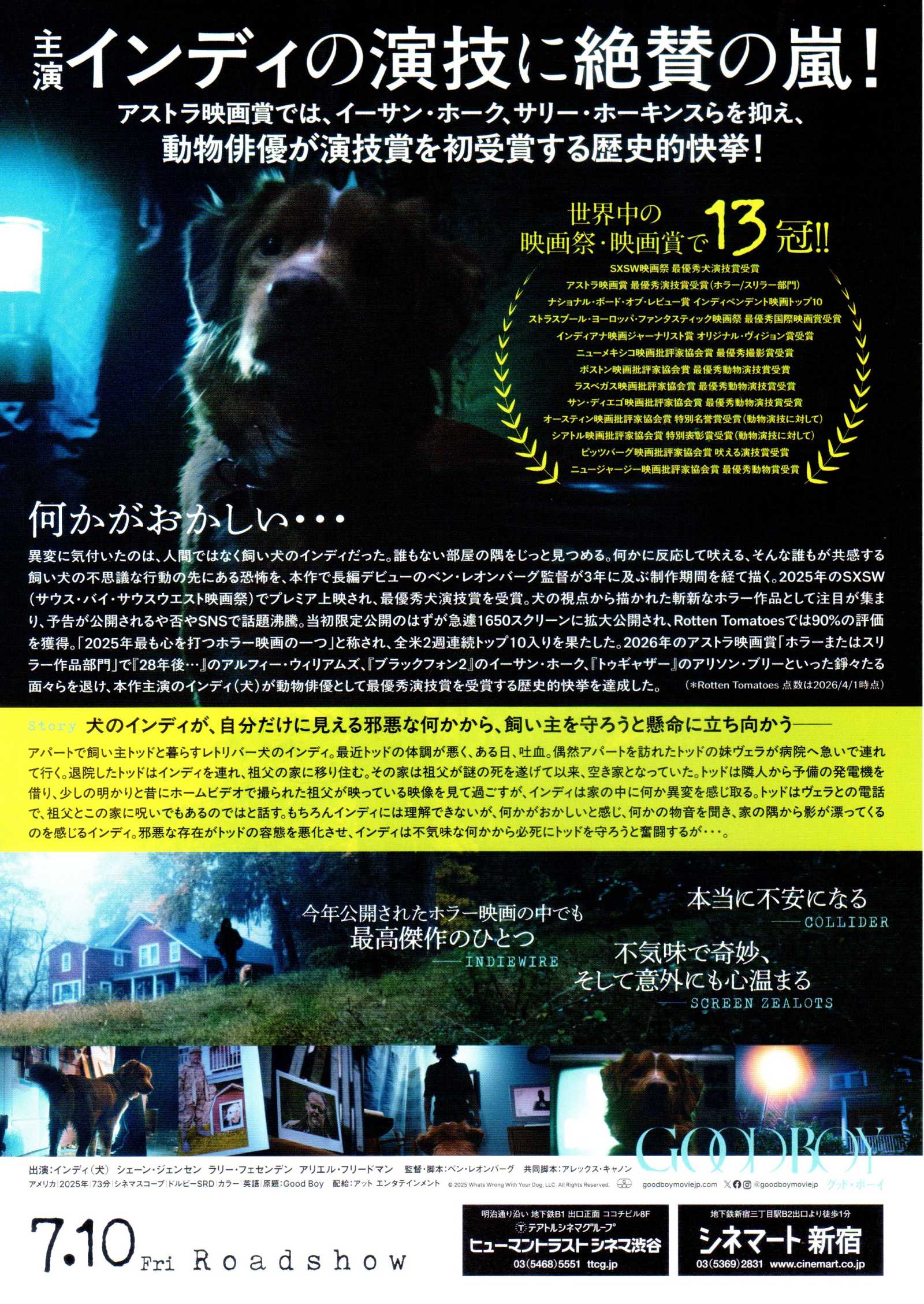 Good Boy Japanese Chirashi Mini Ad-Flyer Poster 2025