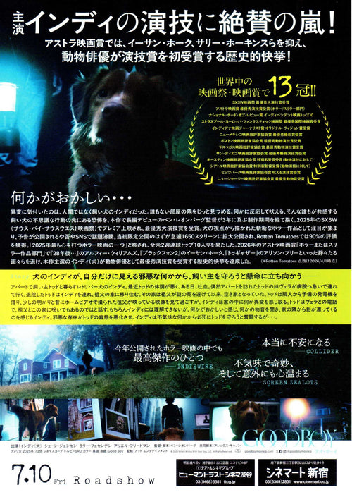Good Boy Japanese Chirashi Mini Ad-Flyer Poster 2025
