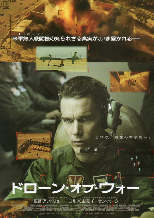 Good Kill Japanese Chirashi Mini Ad-Flyer Poster 2014 4p Niccol
