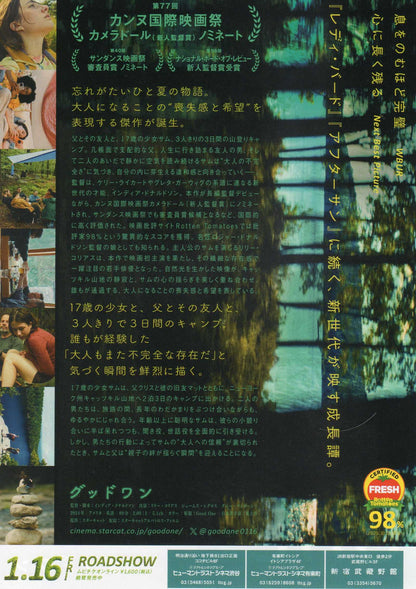 Good One Japanese Chirashi Mini Ad-Flyer Poster 2024