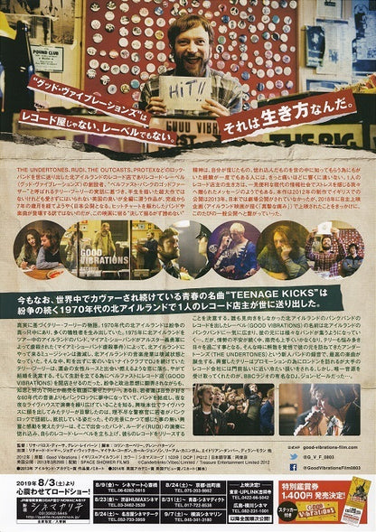 Good Vibrations Japanese Chirashi Mini Ad-Flyer Poster 2012