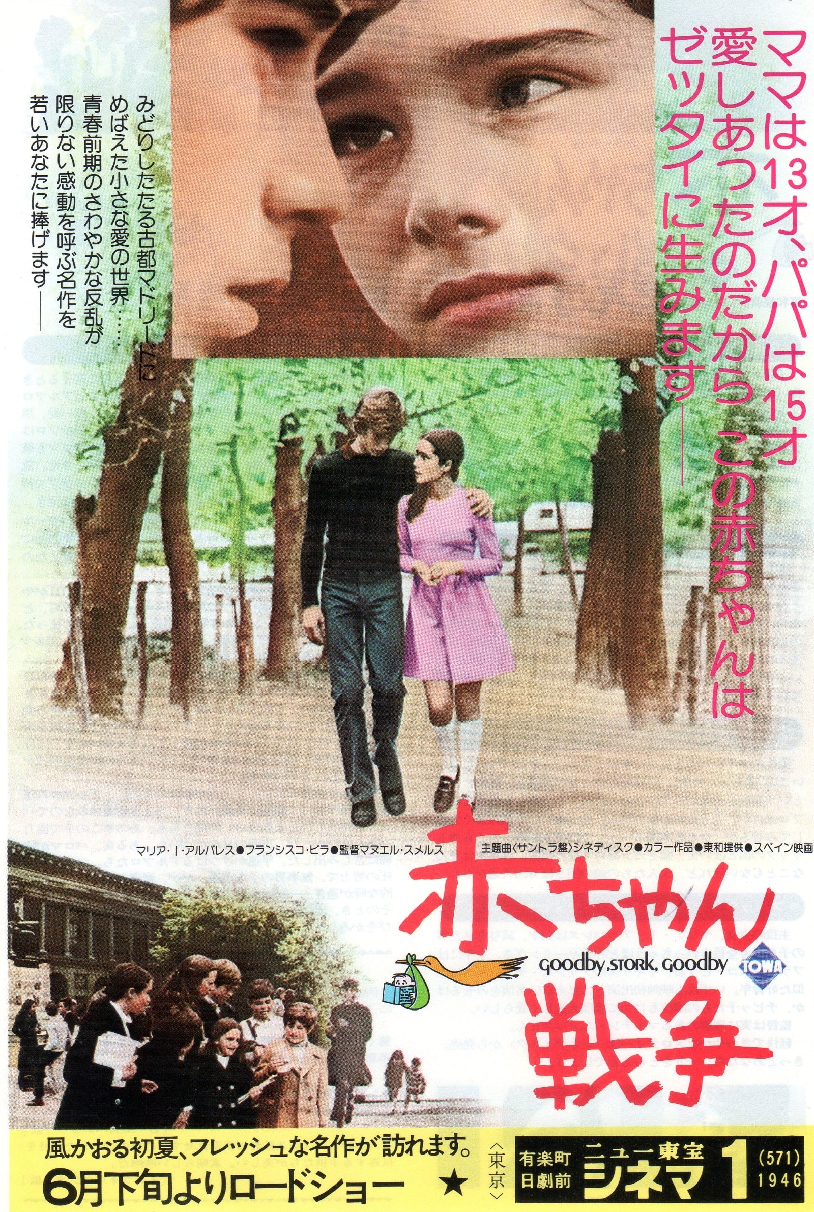 Goodbye Stork Goodbye Japanese Chirashi Mini Ad-Flyer Poster 1971