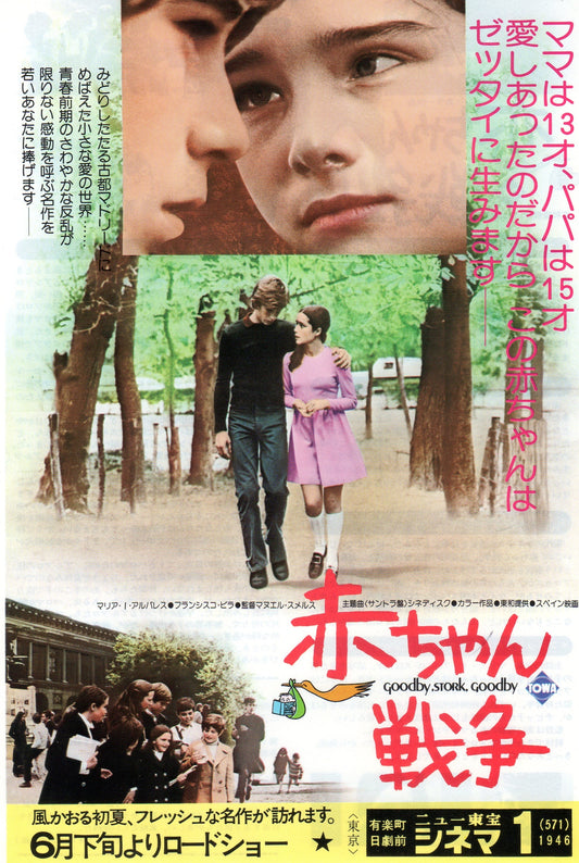 Goodbye Stork Goodbye Japanese Chirashi Mini Ad-Flyer Poster 1971