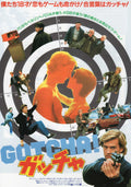 Gotcha! Japanese Chirashi Mini Ad-Flyer Poster 1985