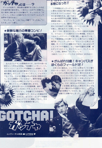 Gotcha! Japanese Chirashi Mini Ad-Flyer Poster 1985