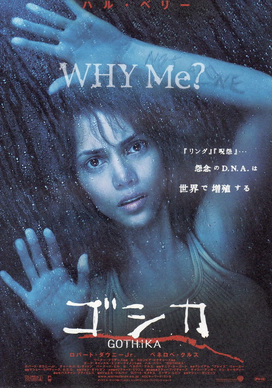 Gothika Japanese Chirashi Mini Ad-Flyer Poster 2003