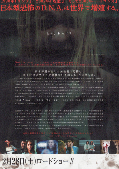 Gothika Japanese Chirashi Mini Ad-Flyer Poster 2003