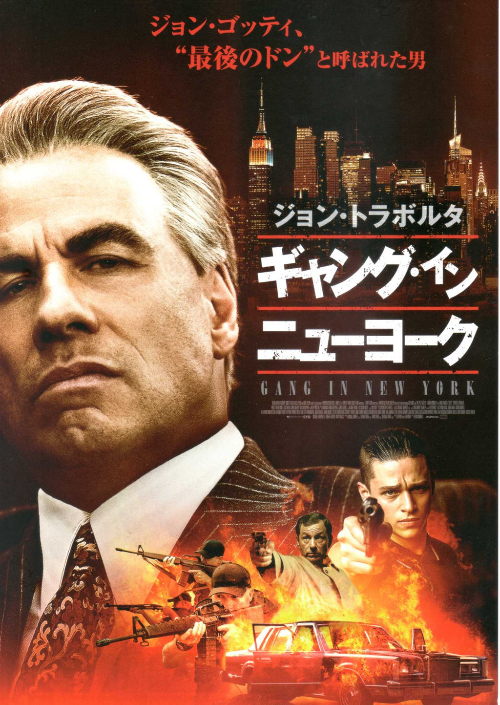 Gotti Japanese Chirashi Mini Ad-Flyer Poster 2018