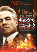 Gotti Japanese Chirashi Mini Ad-Flyer Poster 2018