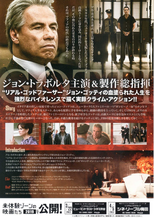 Gotti Japanese Chirashi Mini Ad-Flyer Poster 2018