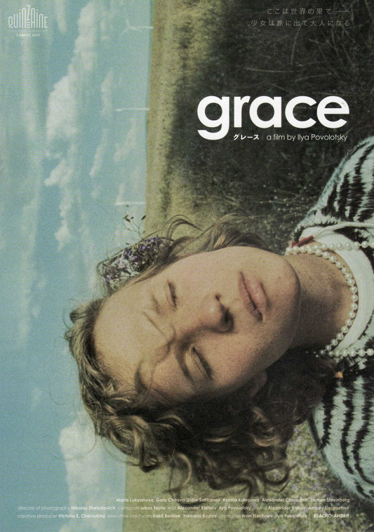 Grace Japanese Chirashi Mini Ad-Flyer Poster 2023