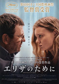 Graduation Japanese Chirashi Mini Ad-Flyer Poster 2016
