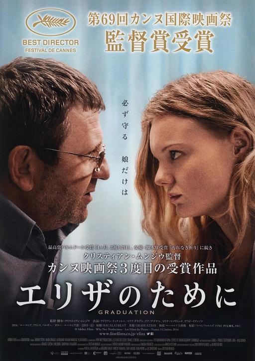 Graduation Japanese Chirashi Mini Ad-Flyer Poster 2016