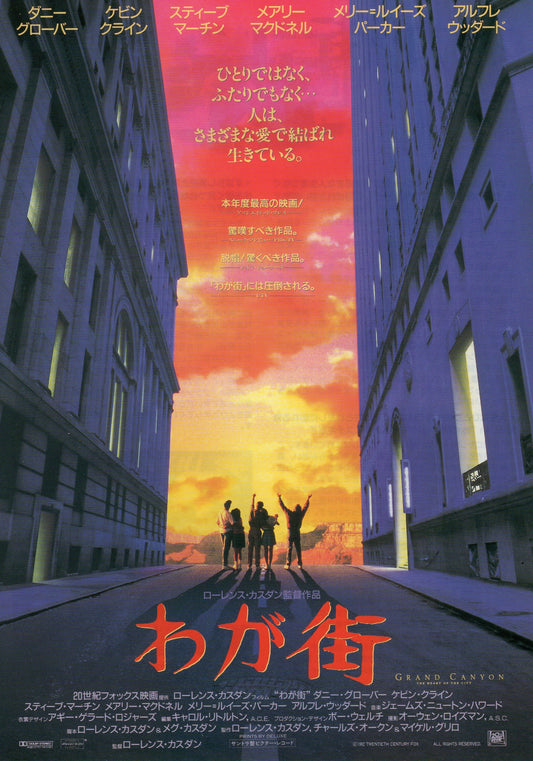 Grand Canyon Japanese Chirashi Mini Ad-Flyer Poster 1991