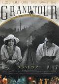 Grand Tour Japanese Chirashi Mini Ad-Flyer Poster 2024
