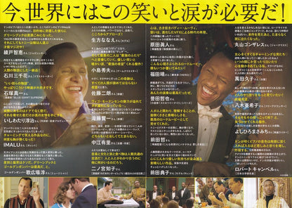 Green Book Japanese Chirashi Mini Ad-Flyer Poster 2018 4p