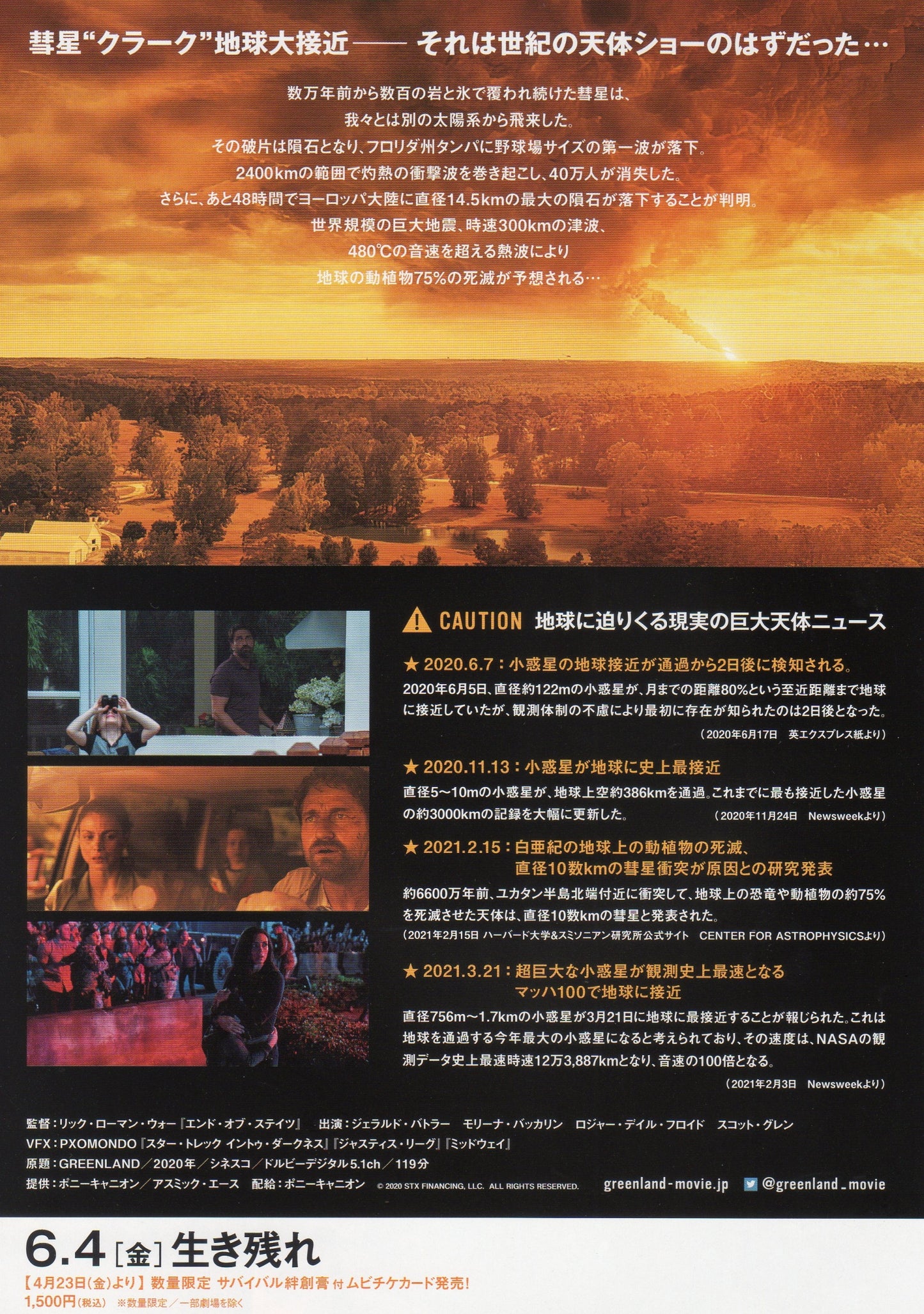 Greenland Japanese Chirashi Mini Ad-Flyer Poster 2020 4p