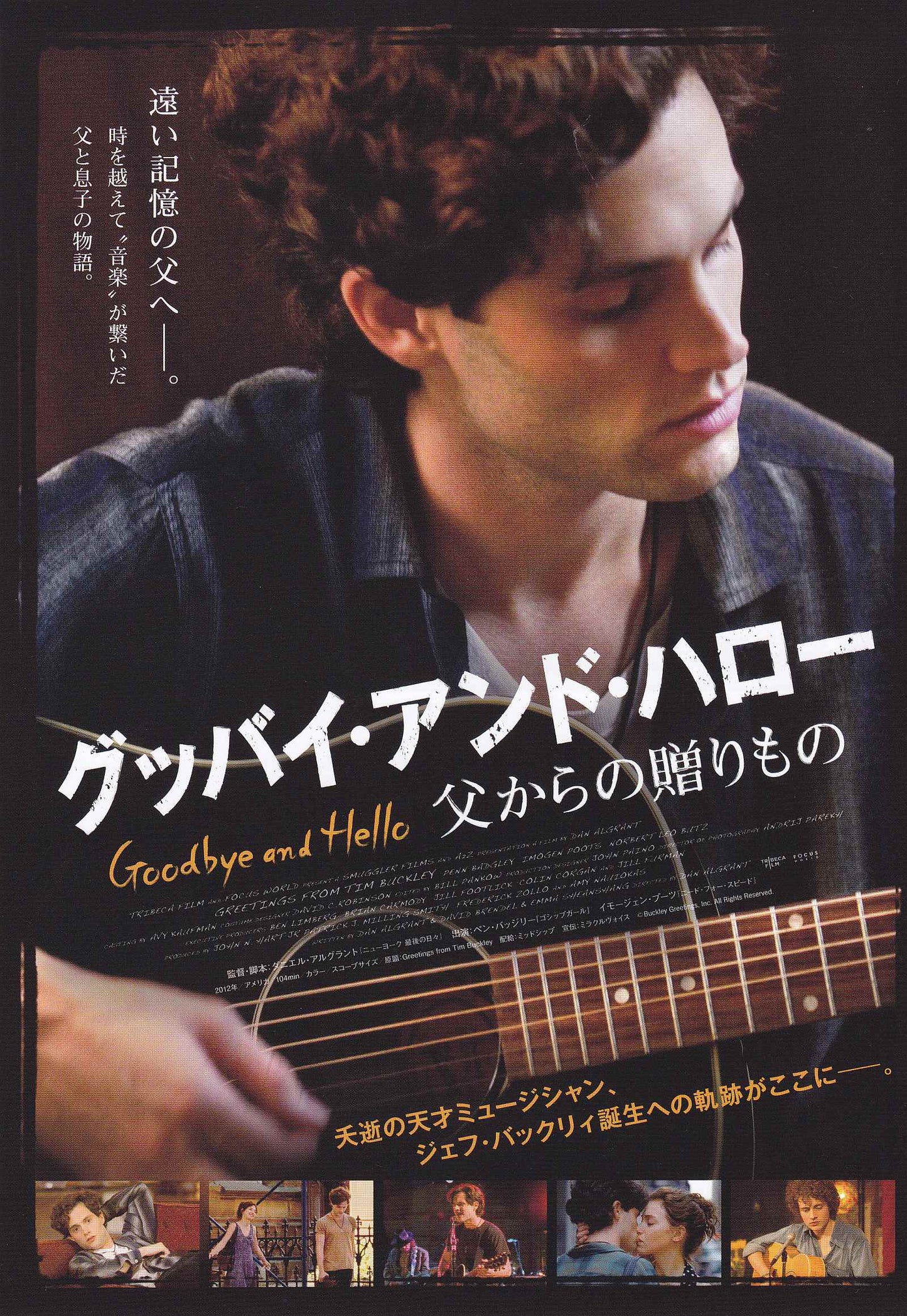 Greetings From Tim Buckley Japanese Chirashi Mini Ad-Flyer Poster 2012