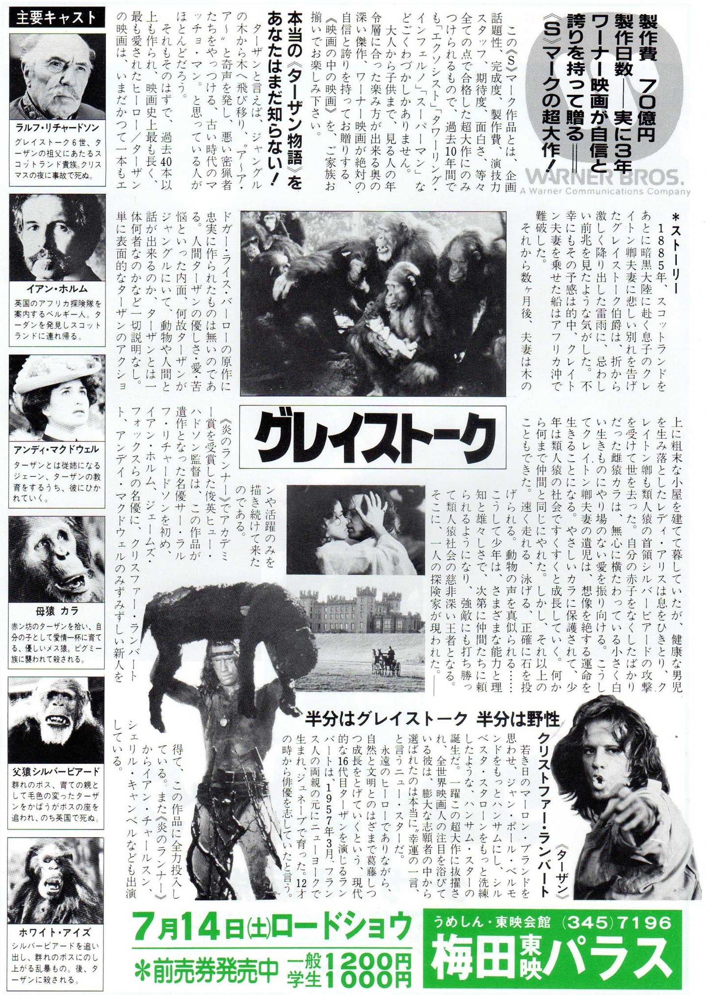 Greystoke The Legend Tarzan Japanese Chirashi Mini Ad-Flyer Poster 1984
