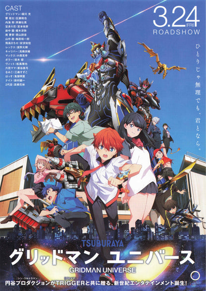Gridman Universe Japanese Chirashi Mini Ad-Flyer Poster 2023