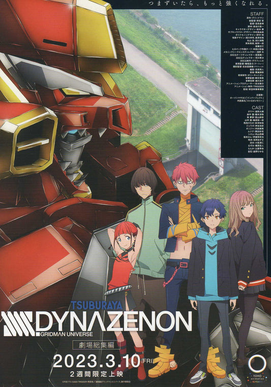 Gridman Universe Dynazenon Japanese Anime Chirashi Mini Ad-Flyer Poster 2023