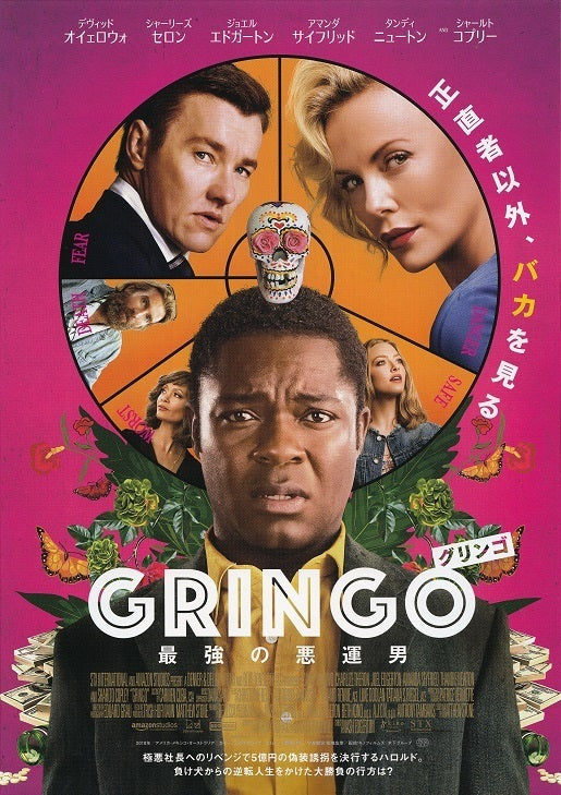 Gringo Japanese Chirashi Mini Ad-Flyer Poster 2018