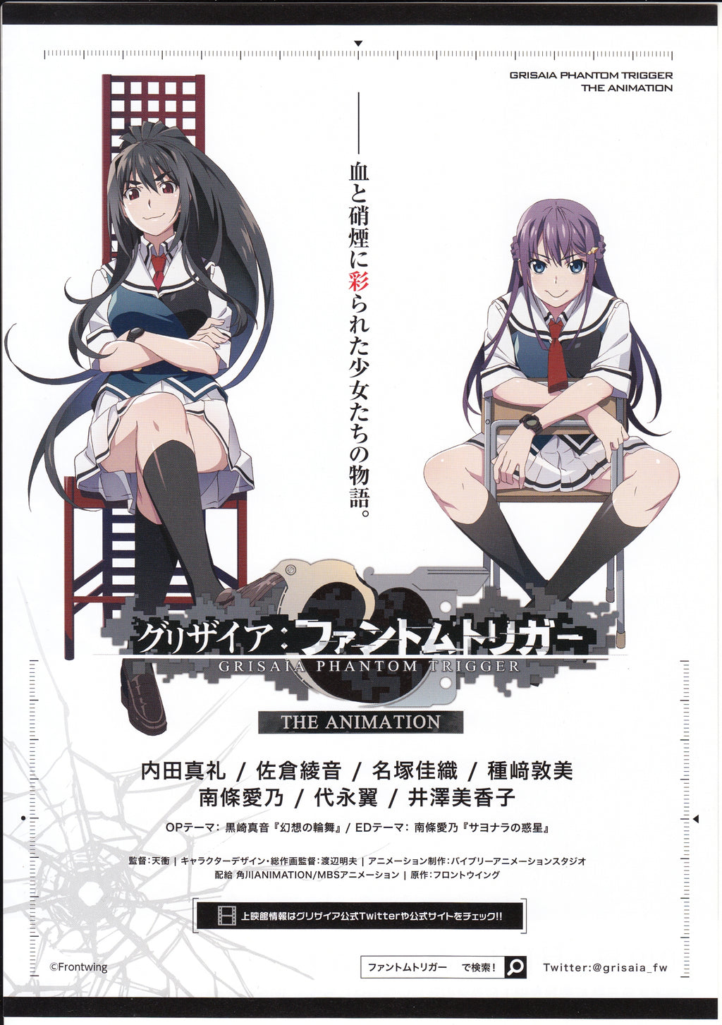 Grisaia Phantom Trigger Japanese Anime Chirashi Mini Ad-Flyer Poster 2019