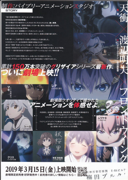 Grisaia Phantom Trigger Japanese Anime Chirashi Mini Ad-Flyer Poster 2019