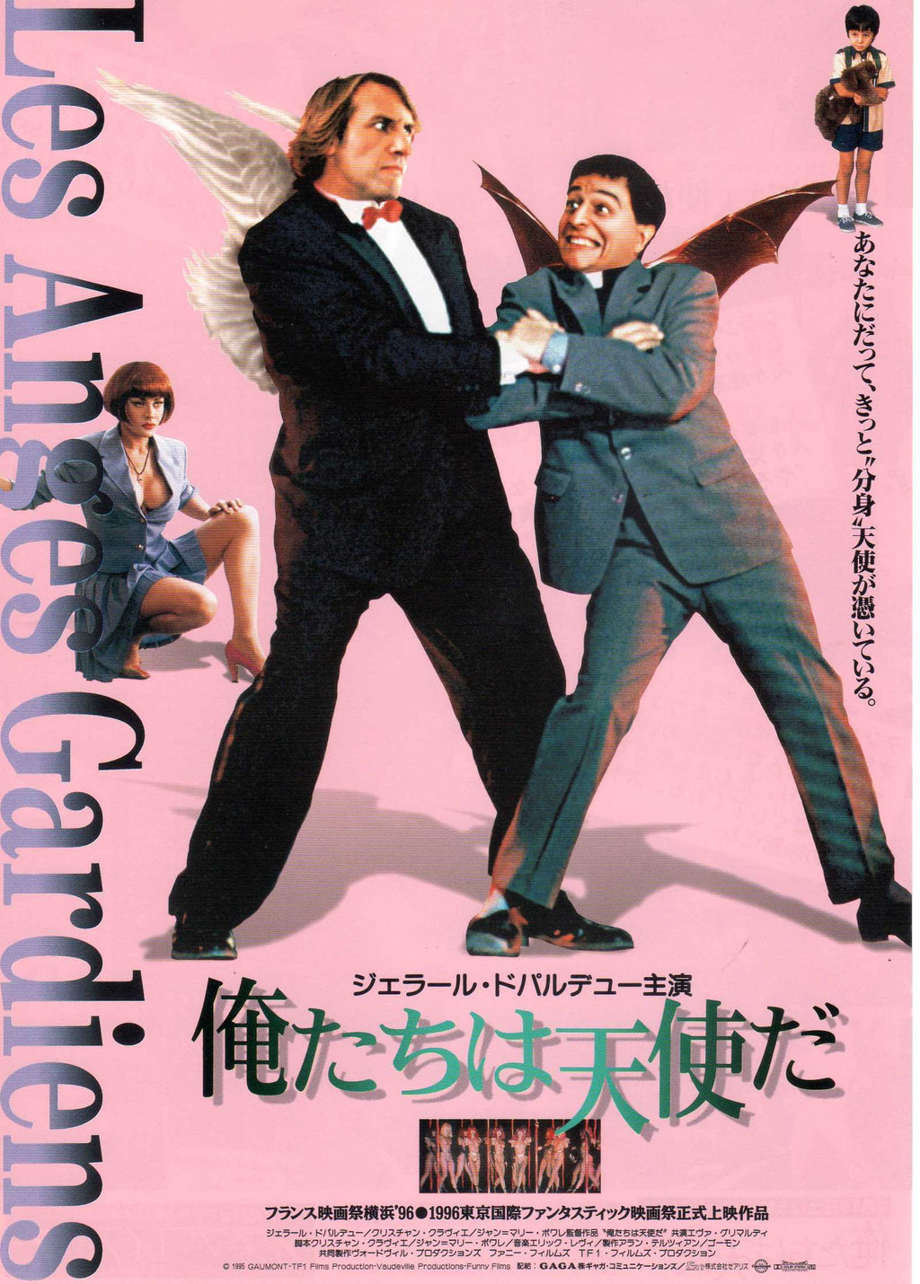 Guardian Angels Japanese Chirashi Mini Ad-Flyer Poster 1995